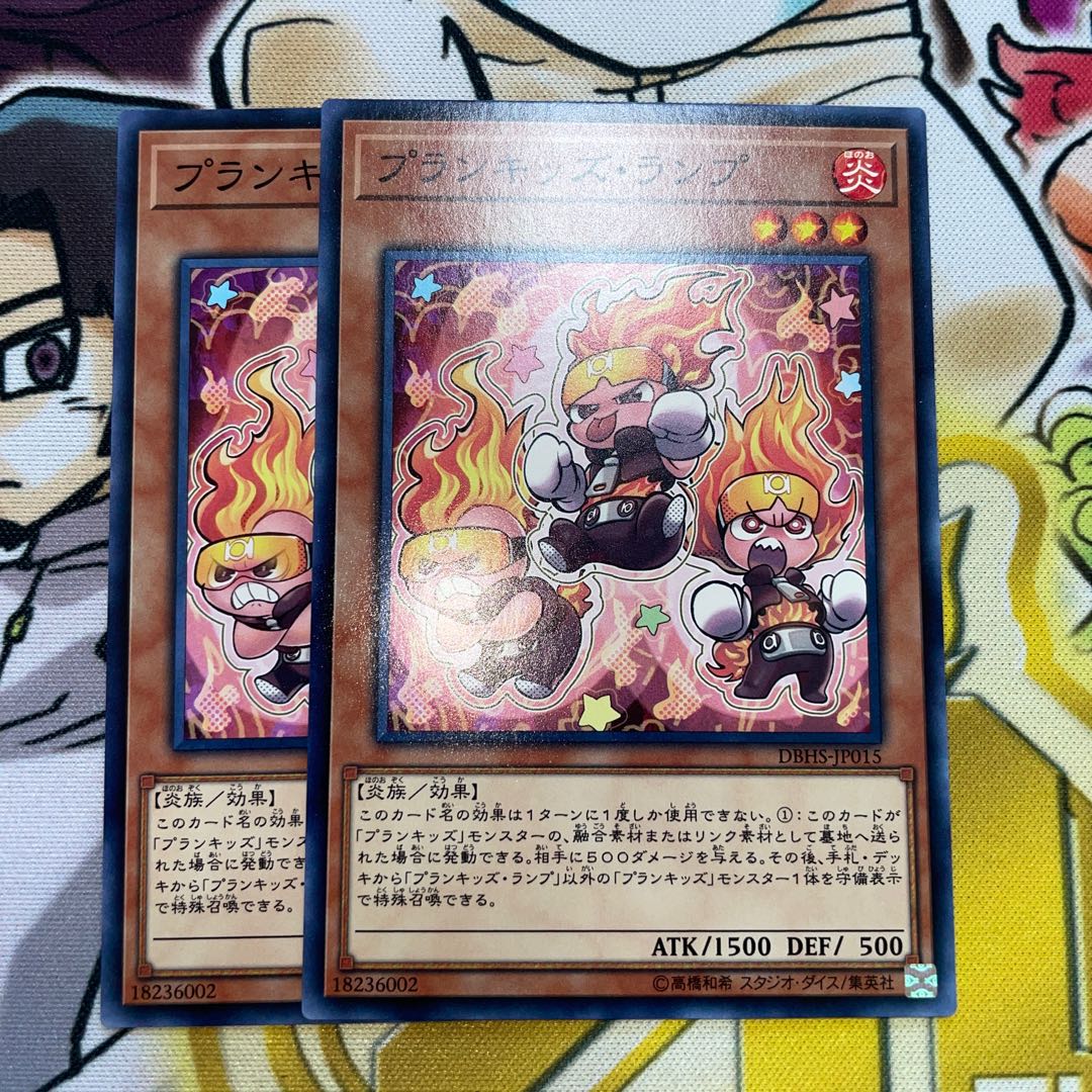 プランキッズ・ランプ ノーマル JP015