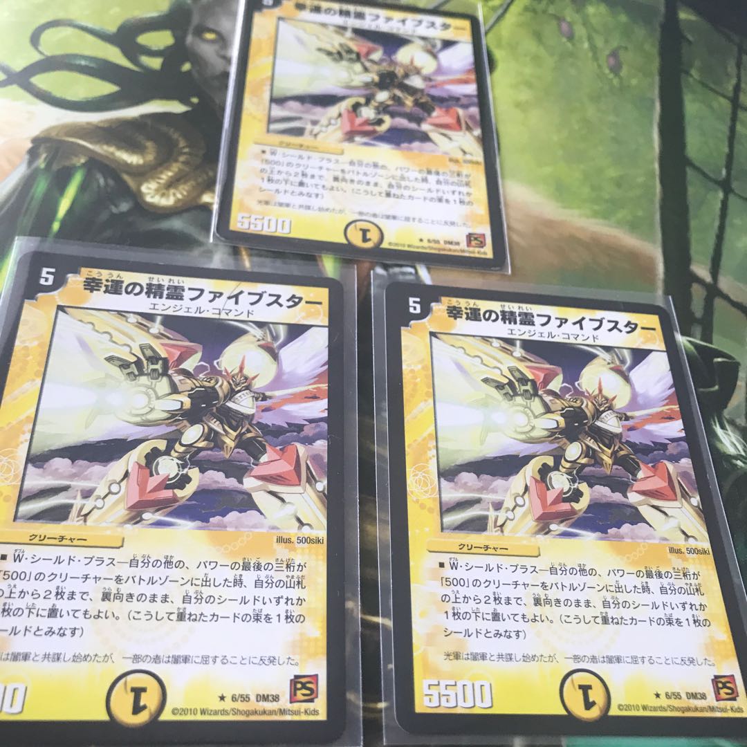 幸運の精霊ファイブスター(通常) 3枚セット