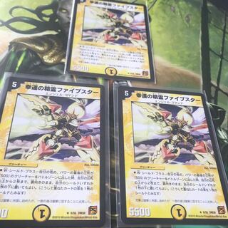 幸運の精霊ファイブスター(通常) 3枚セット