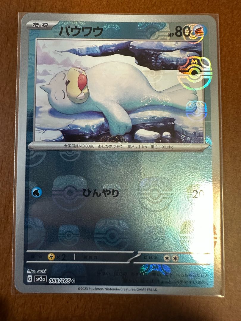 Pokémon Card 151SeelMaster Ball Mirror