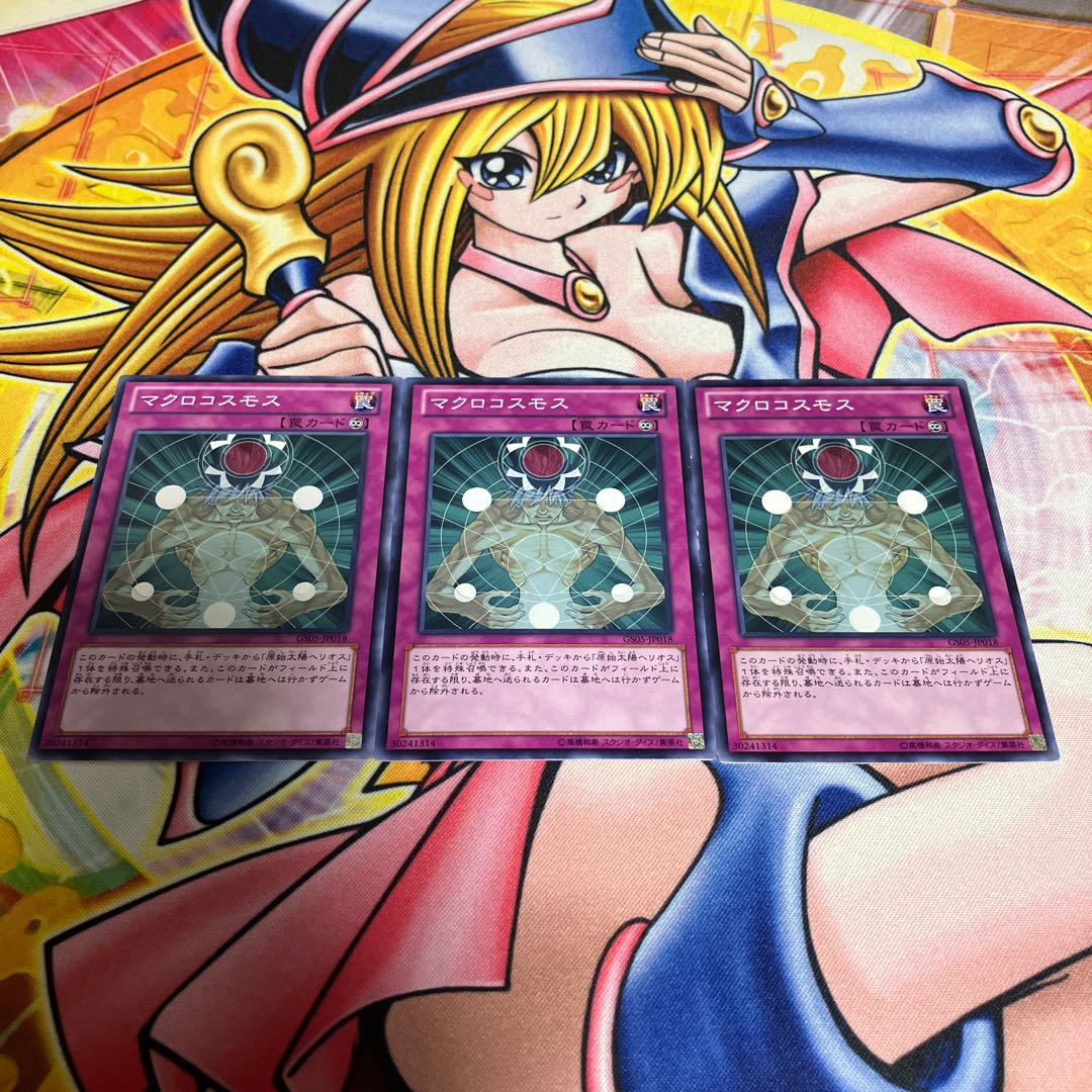 Macro Cosmos Normal JP018