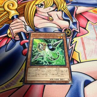 PSYフレームギア・γ ノーマル JP089