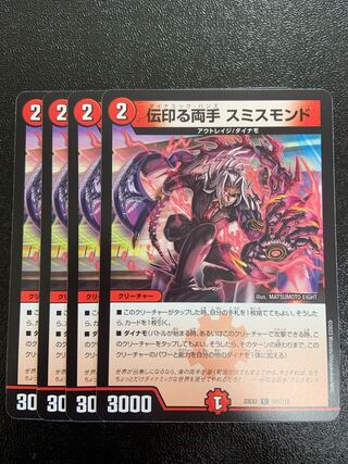 Dendeniruru bimonthou smithmond