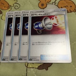 ポケモンキャッチャー