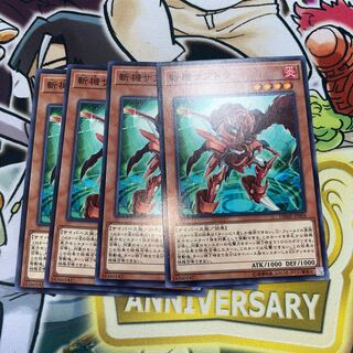 斬機サブトラ ノーマル JP004