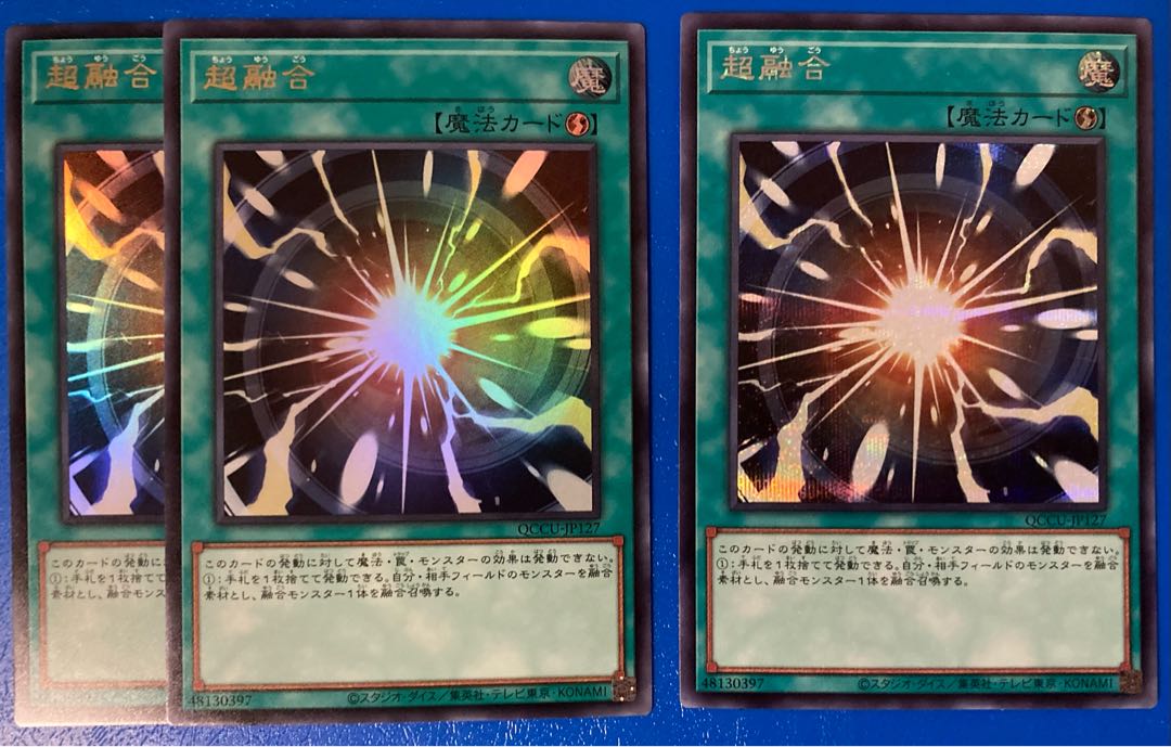 超融合 シークレットレア QCCU-JP127 ウルトラレア 遊戯王 Unity 25th