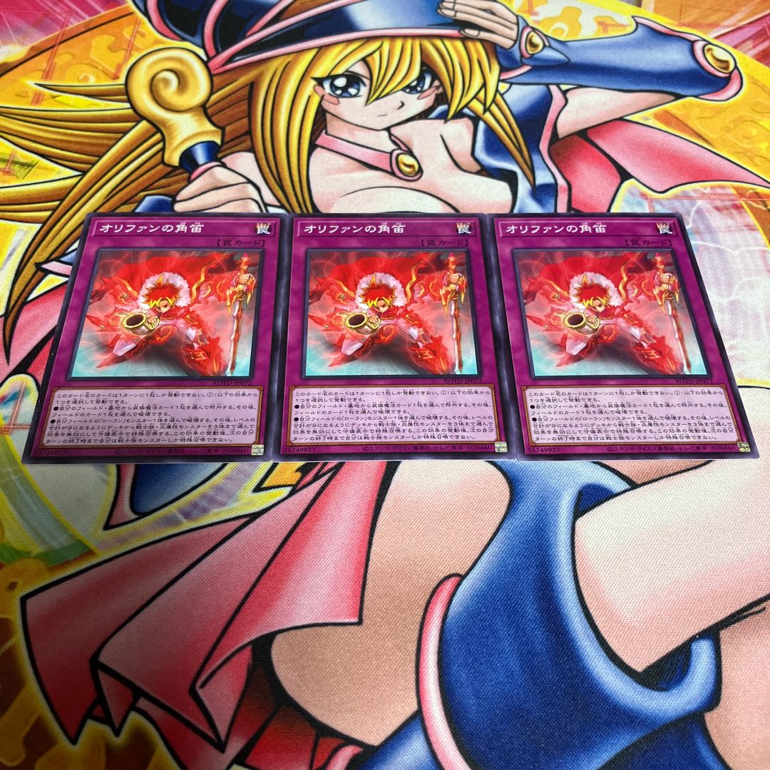 Horn of Olifant Normal JP072