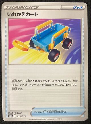 Replacement Cart Pokémon Cards