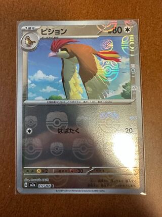 Pokemon Card 151PidgeotMaster Ball Mirror
