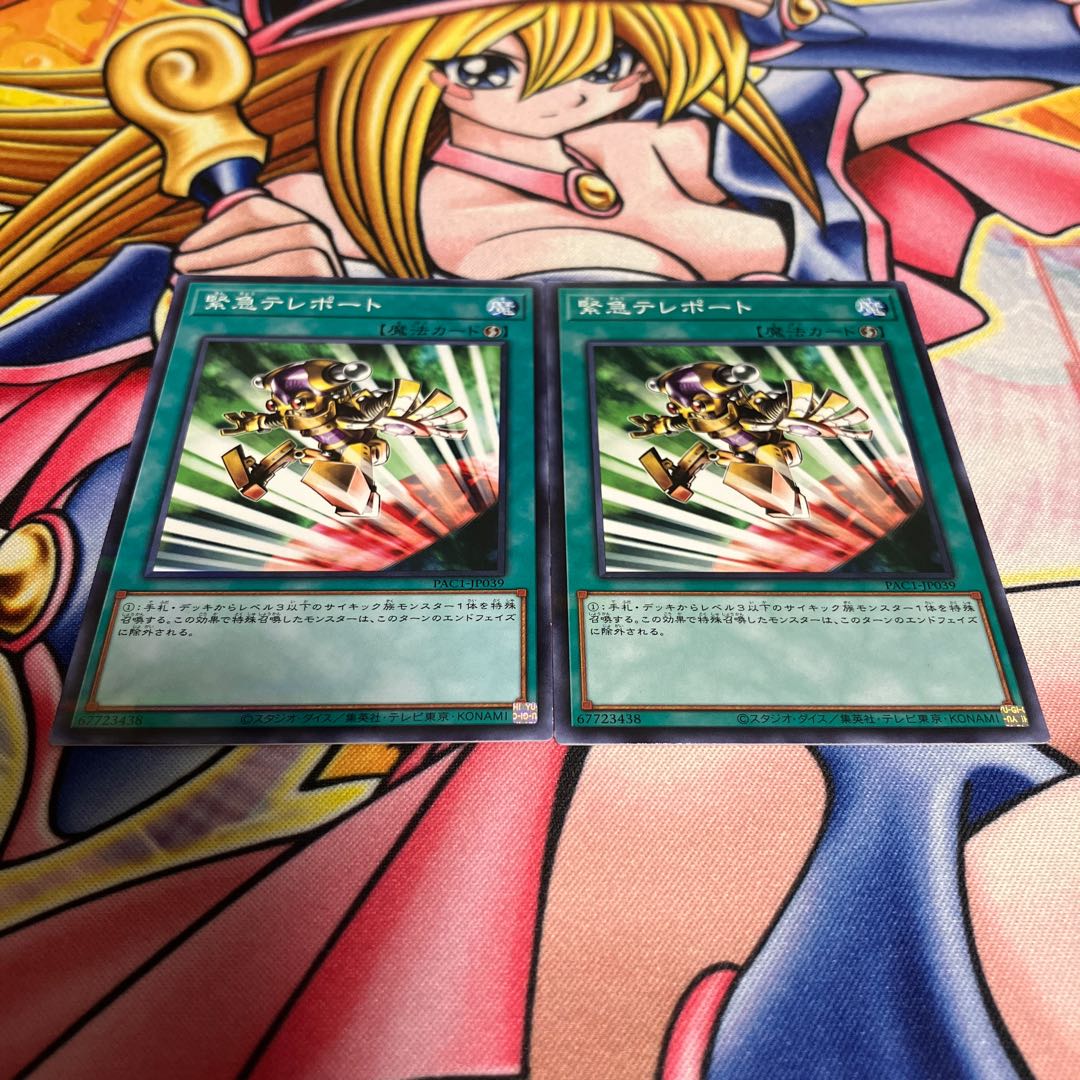 緊急テレポート パラレル ノーマル JP039