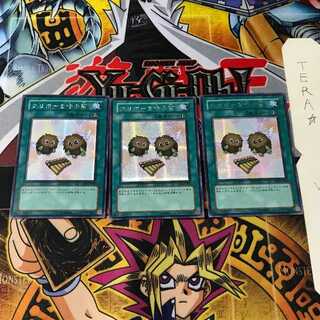 The Flute of Summoning Kuriboh PP9 3 Secret 3-card set Tera
