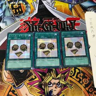 クリボーを呼ぶ笛 PP9 9 シークレット 3枚セット てら