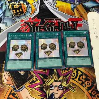 The Flute of Summoning Kuriboh PP9 10 Secret 3-card set Tera