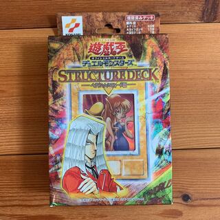 Yu-Gi-Oh! Structure Deck Pegasus J. Crawford, ed.