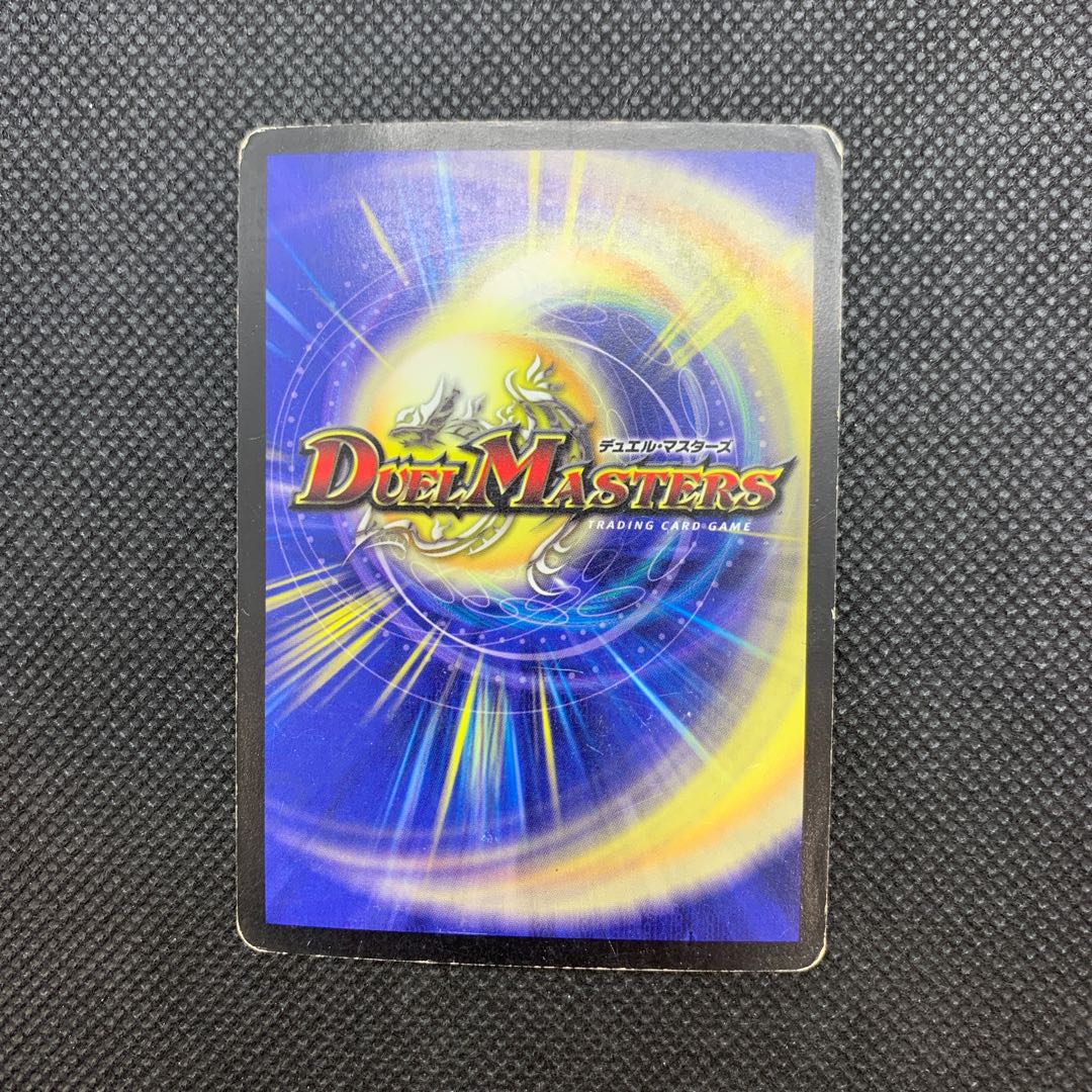 541 山室 龍炎鳳エターナル・フェニックス