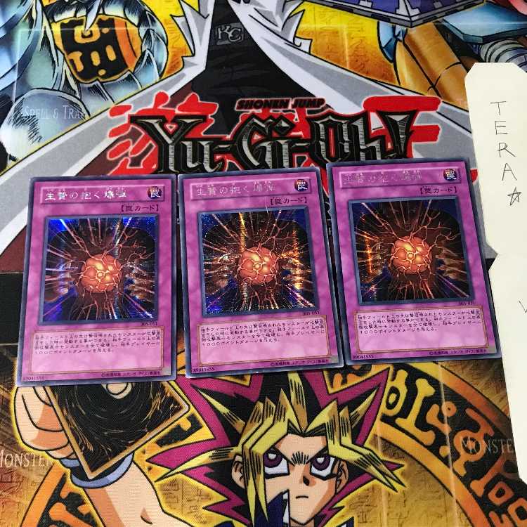 生贄の抱く爆弾 305 3 シークレット 3枚セット てら