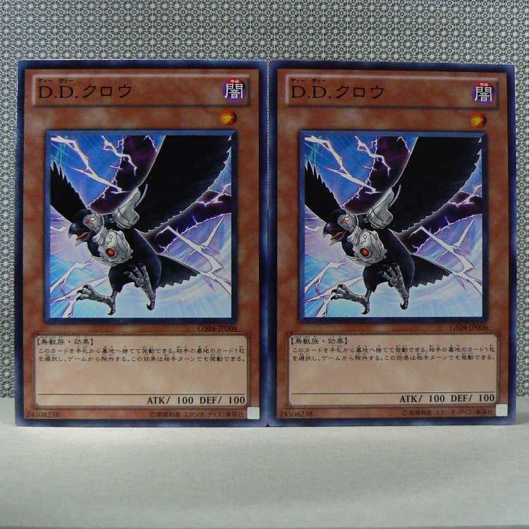 D.D. Crow [GS04-06 Normal] flawed, set of 2