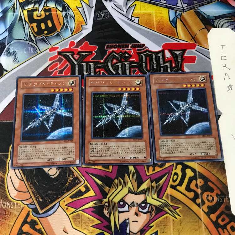 Satellite Cannon EE04 2 Secret Set of 3 Tera