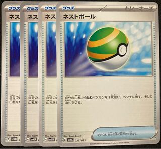 ポケモンカード　ネストボール　夜のタンカ　 UR まとめ売り 夜のタンカ UR ポケモンカード - ポケモンカードゲーム卸売 通販
