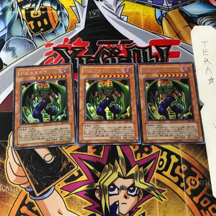 Mazera DeVille 308 5 Secret Set of 3 Tera