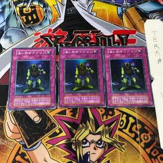 追い剥ぎゴブリン 4 初期ver スーパー 3枚セット てら