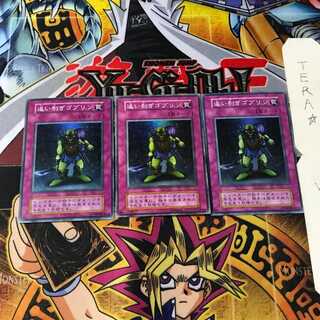 追い剥ぎゴブリン 6 初期ver スーパー 3枚セット てら