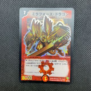 542 山室　ミラーフォース・ドラゴン