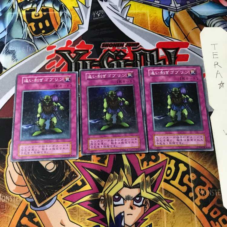 Robbin' Goblin 7 early ver super set of 3 tera