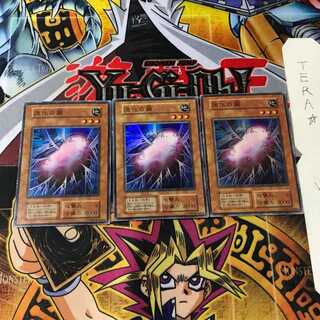 Cocoon of Evolution 7 early ver Super set of 3 Tera