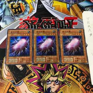 進化の繭 8 初期ver スーパー 3枚セット てら