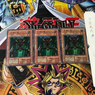 人喰い虫 1 初期ver スーパー 3枚セット てら