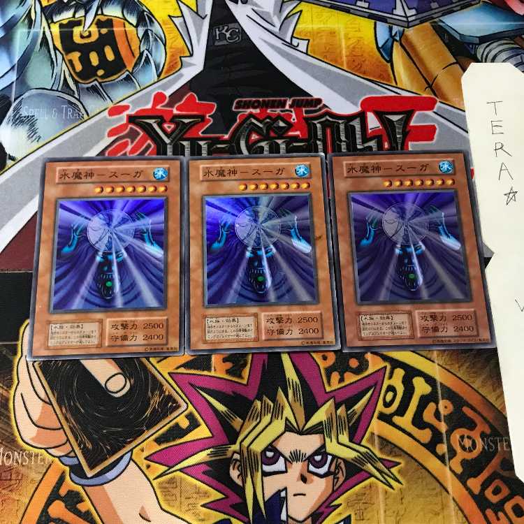 水魔神-スーガ 2 初期ver スーパー 3枚セット てら