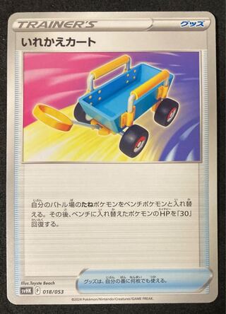 Replacement Cart Pokémon Cards