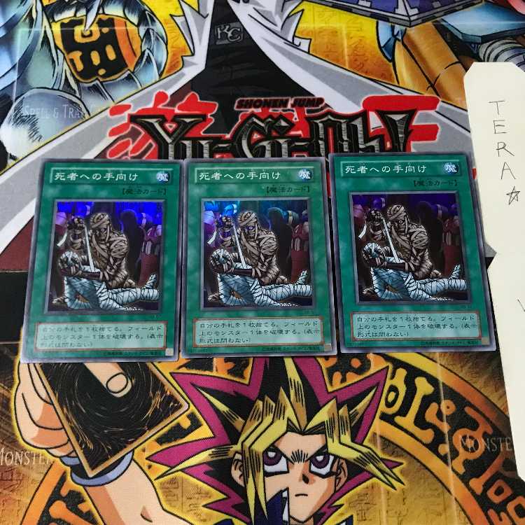 Tribute to The Doomed RB 2nd period ver 6 super set of 3 tera