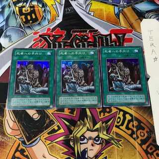 Tribute to The Doomed RB 2nd period ver 6 super set of 3 tera