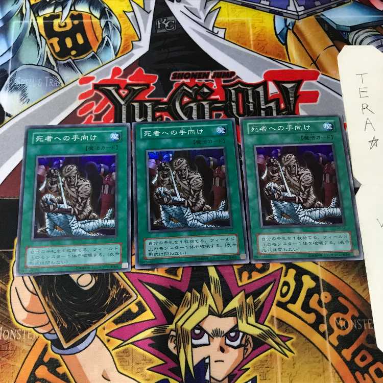 死者への手向け RB 2期ver 8 スーパー 3枚セット てら