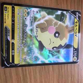 募集　グッズ　トレーナー　rカード