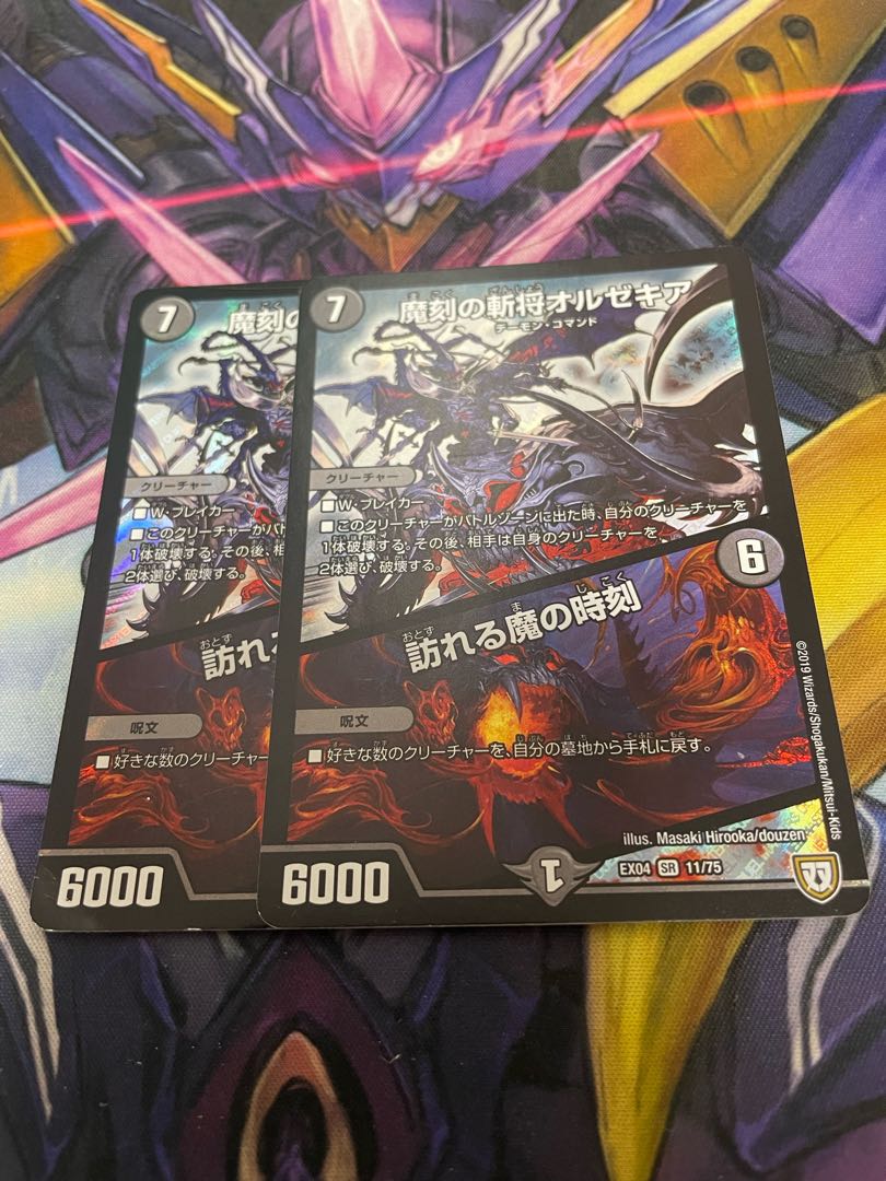 最安値 魔刻の斬将オルゼキア|訪れる魔の時刻 SR 11/75