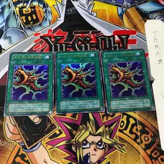 The Flute of Summoning Dragon EX 2nd period ver 9 Ultra, set of 3 Tera.