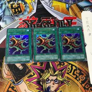 ドラゴンを呼ぶ笛 EX 2期ver 10 ウルトラ 3枚セット てら