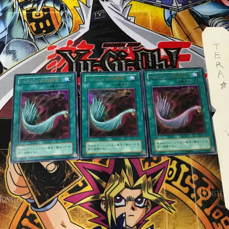 Harpie's Feather Duster P5 2nd period ver 10 Ultra Set of 3 Tera