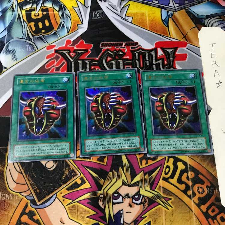 The Mask of Remnants G5 2nd period ver 3 Ultra Set of 3 Tera