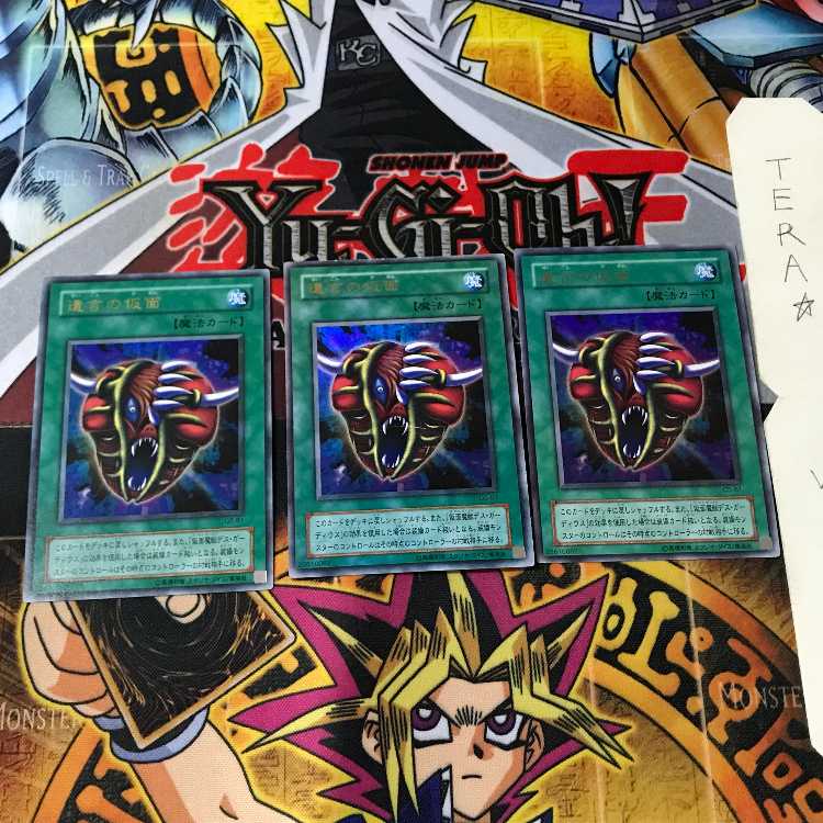 The Mask of Remnants G5 2nd period ver 5 Ultra, set of 3 Tera.