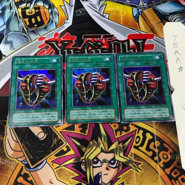 The Mask of Remnants G5 2nd period ver 6 Ultra, set of 3 Tera.