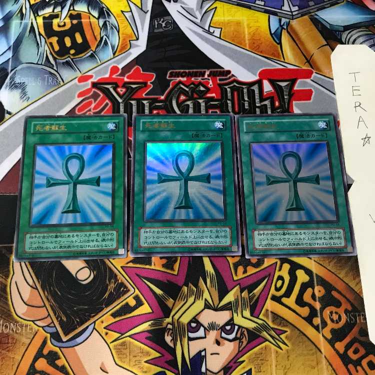 死者蘇生 PG 2期ver 5 ウルトラ 3枚セット てら