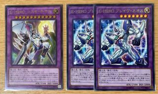 Elemental HERO Cosmo Neos Ultimate Rare JP036 Bulettev Neos Rare Relief Yu-Gi-Oh!