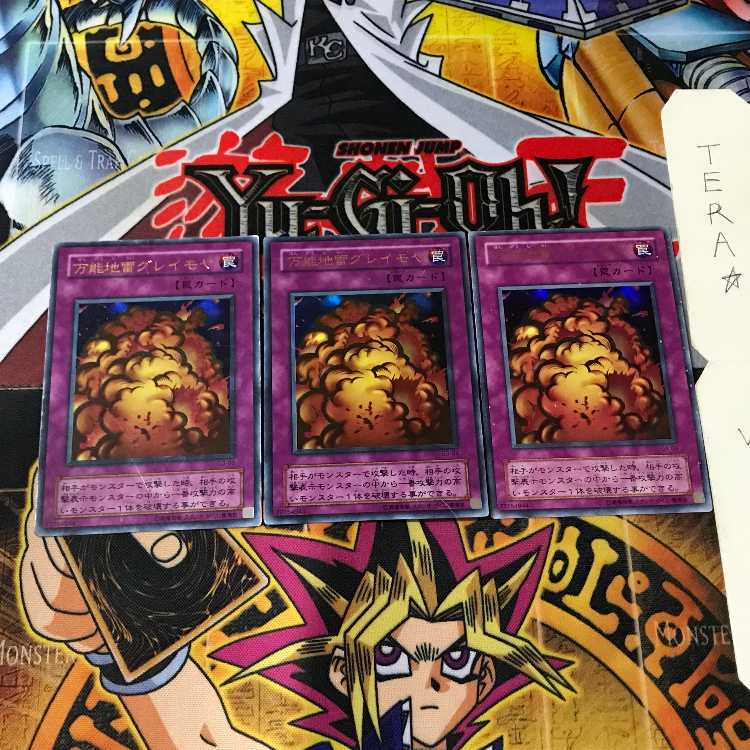 Widespread Ruin G3 2nd period ver 10 Ultra, set of 3 Tera.