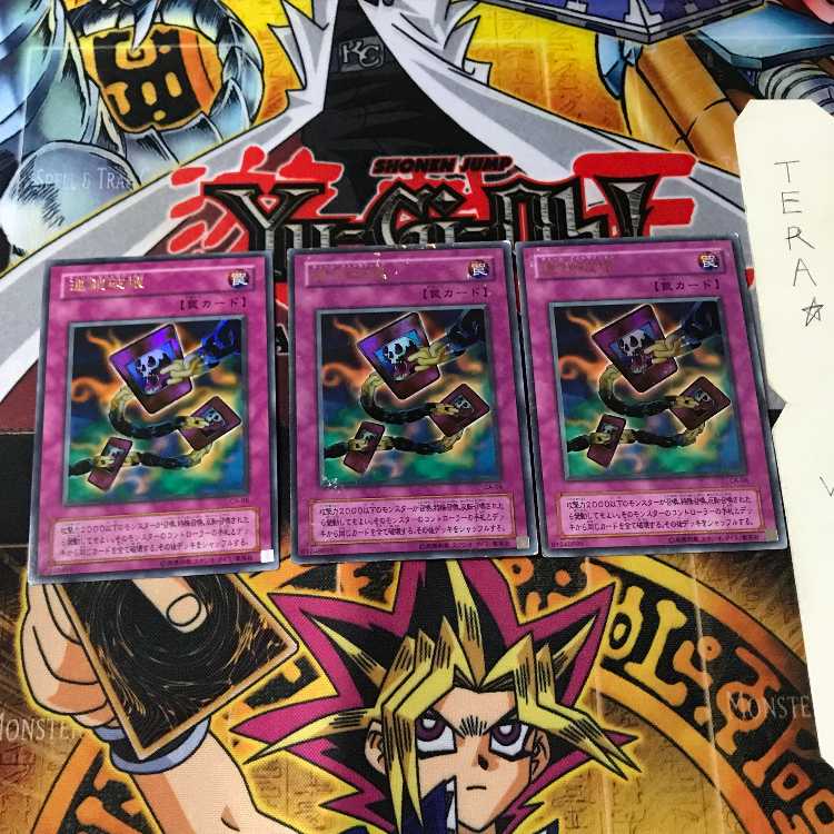 連鎖破壊 CA 2期ver 8 ウルトラ 3枚セット てら