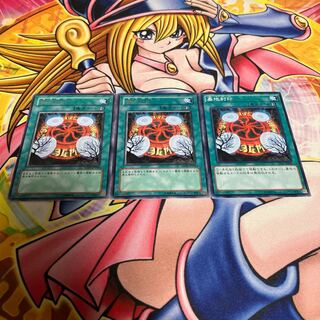 墓地封印 キズあり