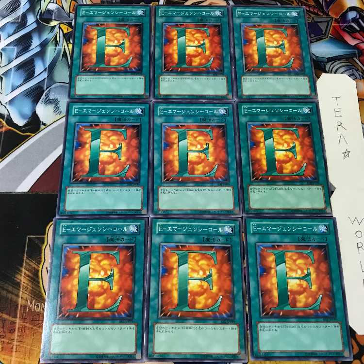 E-Emergency Call EOJ 1 Normal, set of 9 Tera.